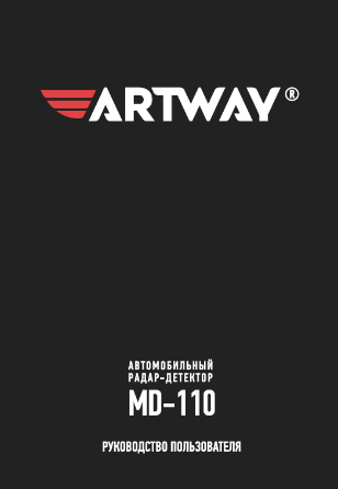 Инструкция-New_Manual_MD_110_Cur_11_05_22_compressed.pdf